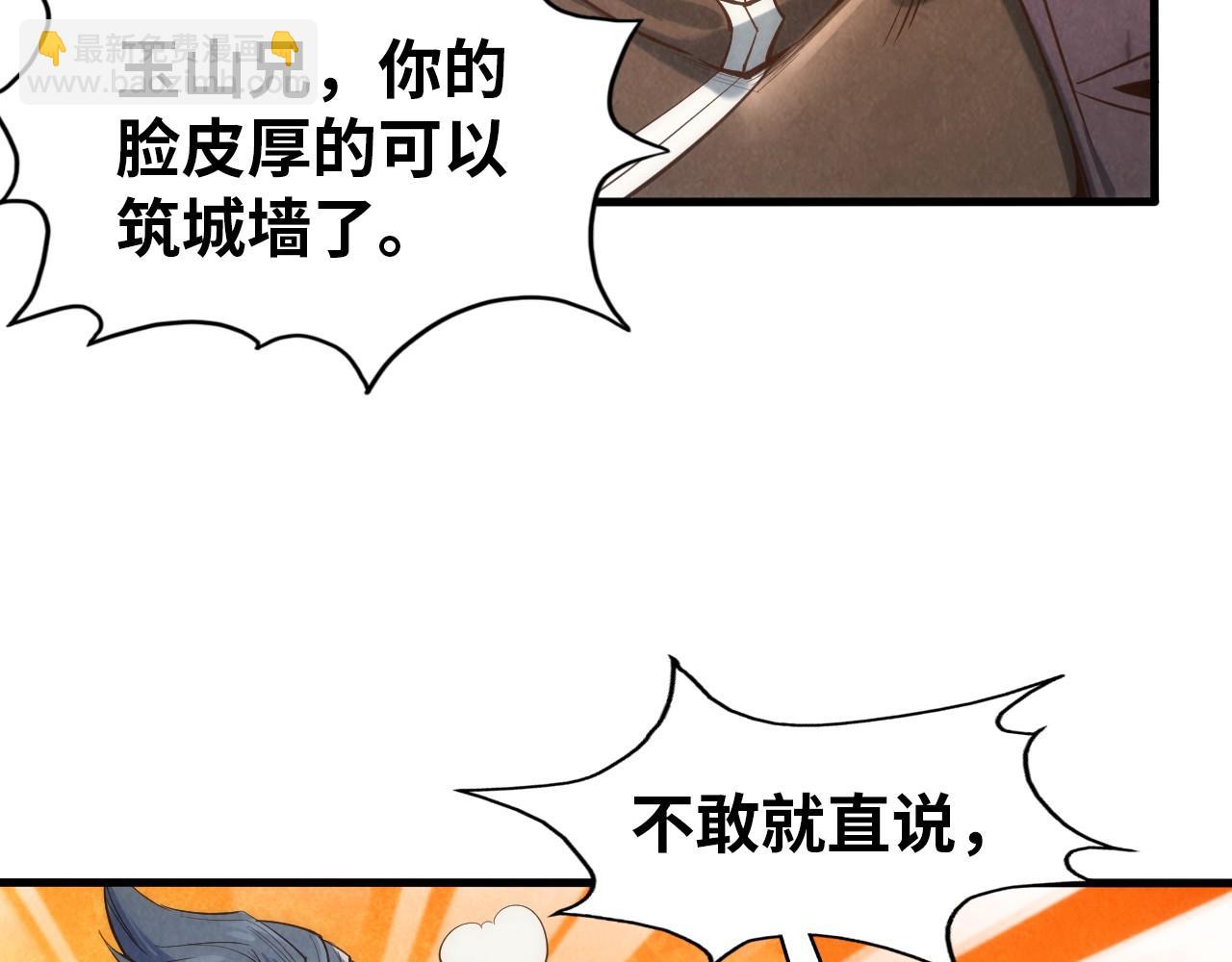 第116话 周公子！51