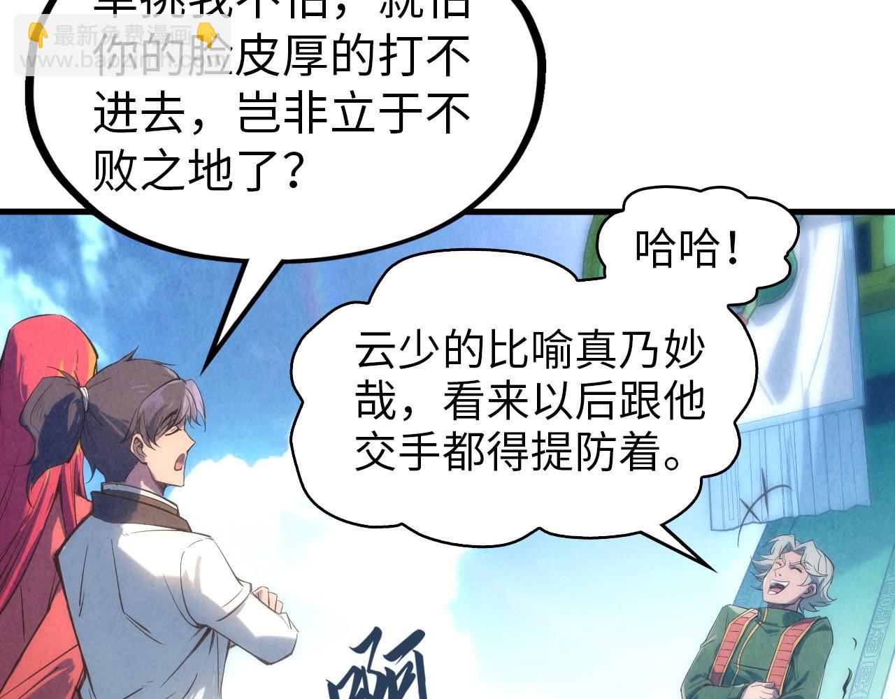 第116话 周公子！53
