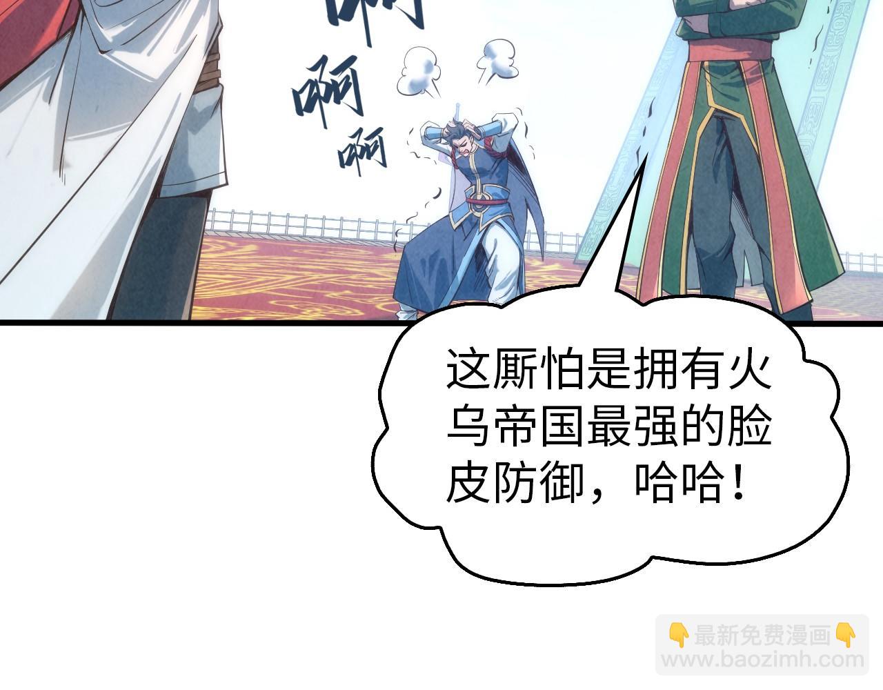 第116话 周公子！54