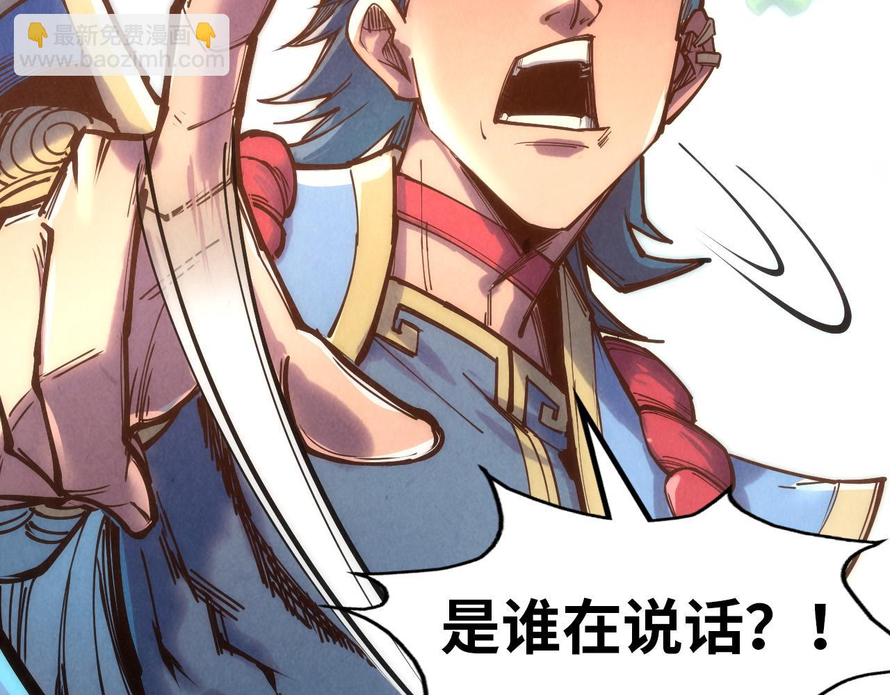 第116话 周公子！7