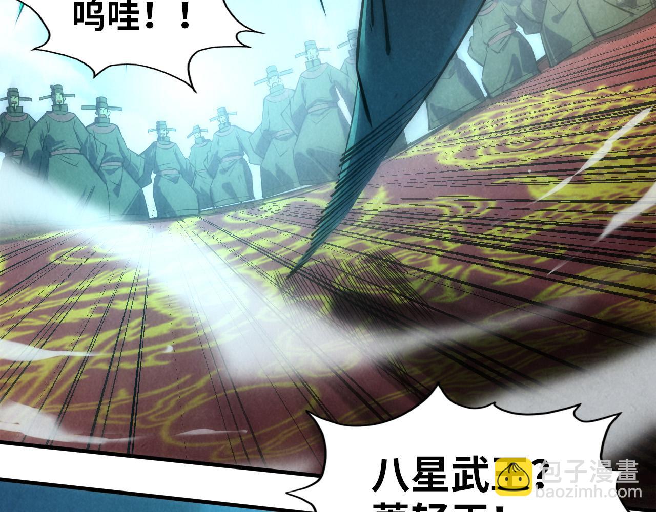 第116话 周公子！89