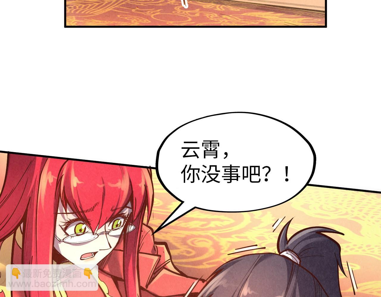 第117话 茹雪被抓119