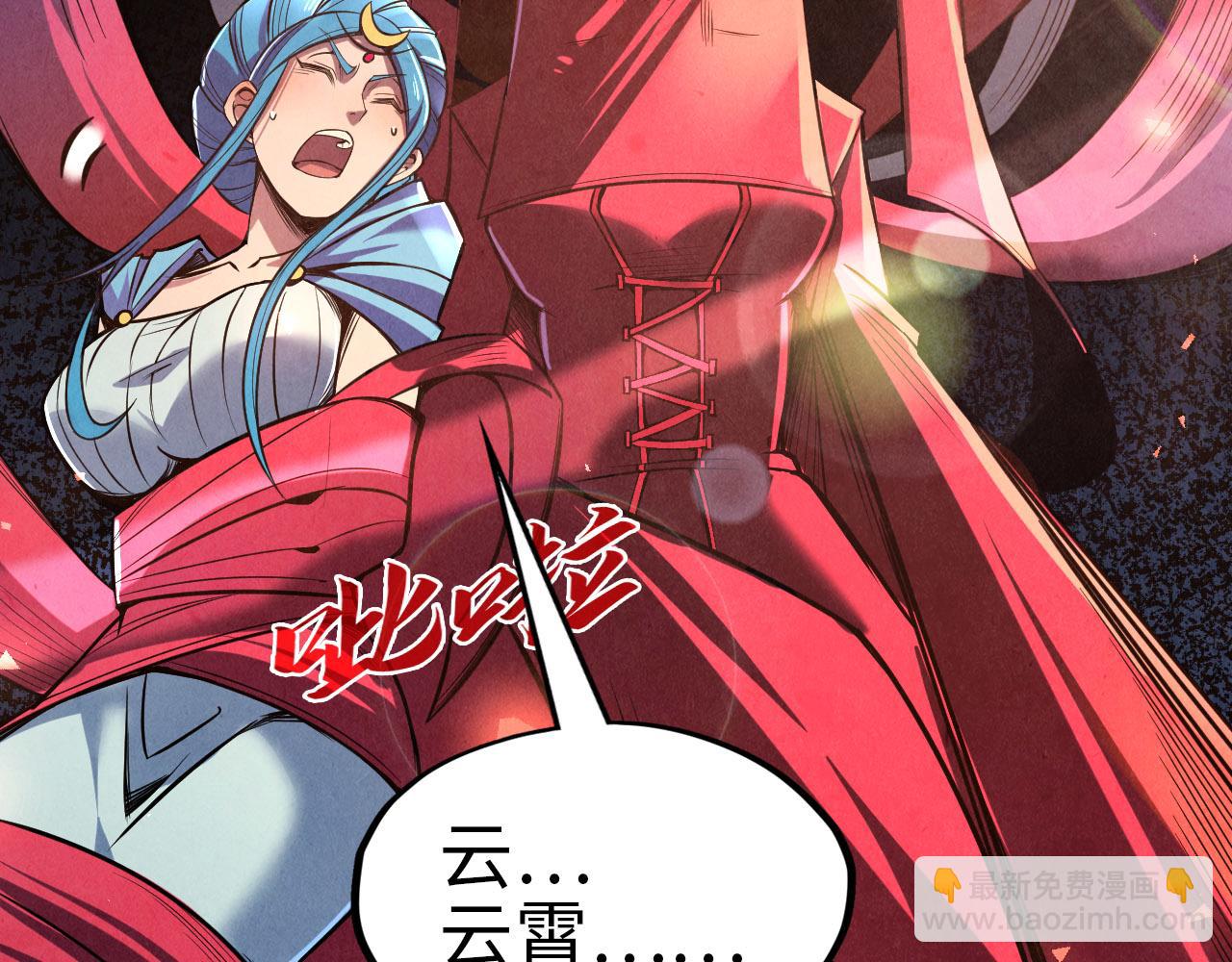 第117话 茹雪被抓91