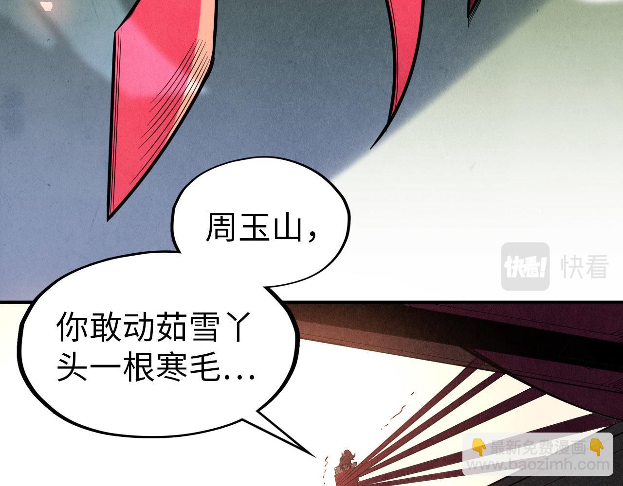 第117话 茹雪被抓93