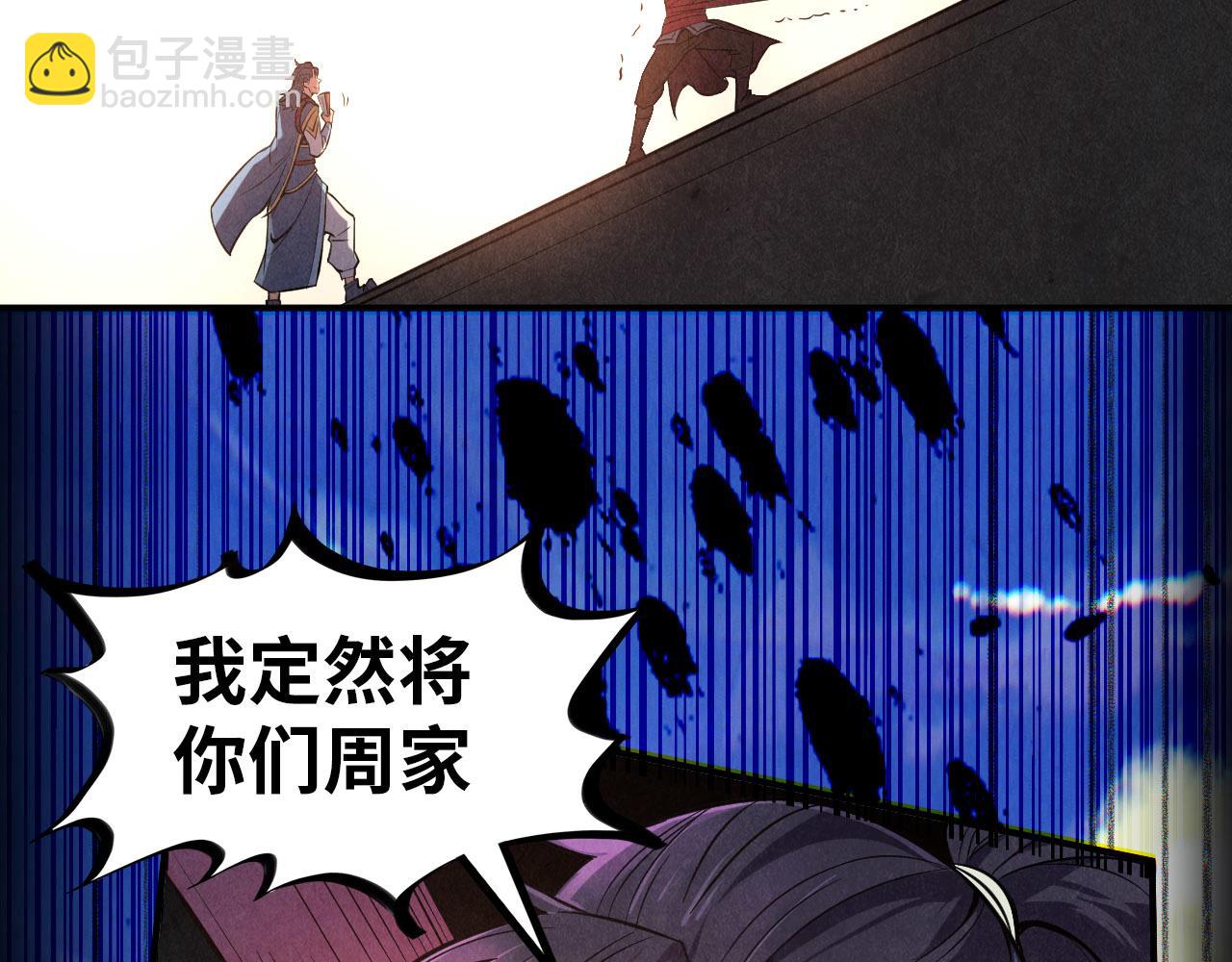 第117话 茹雪被抓94