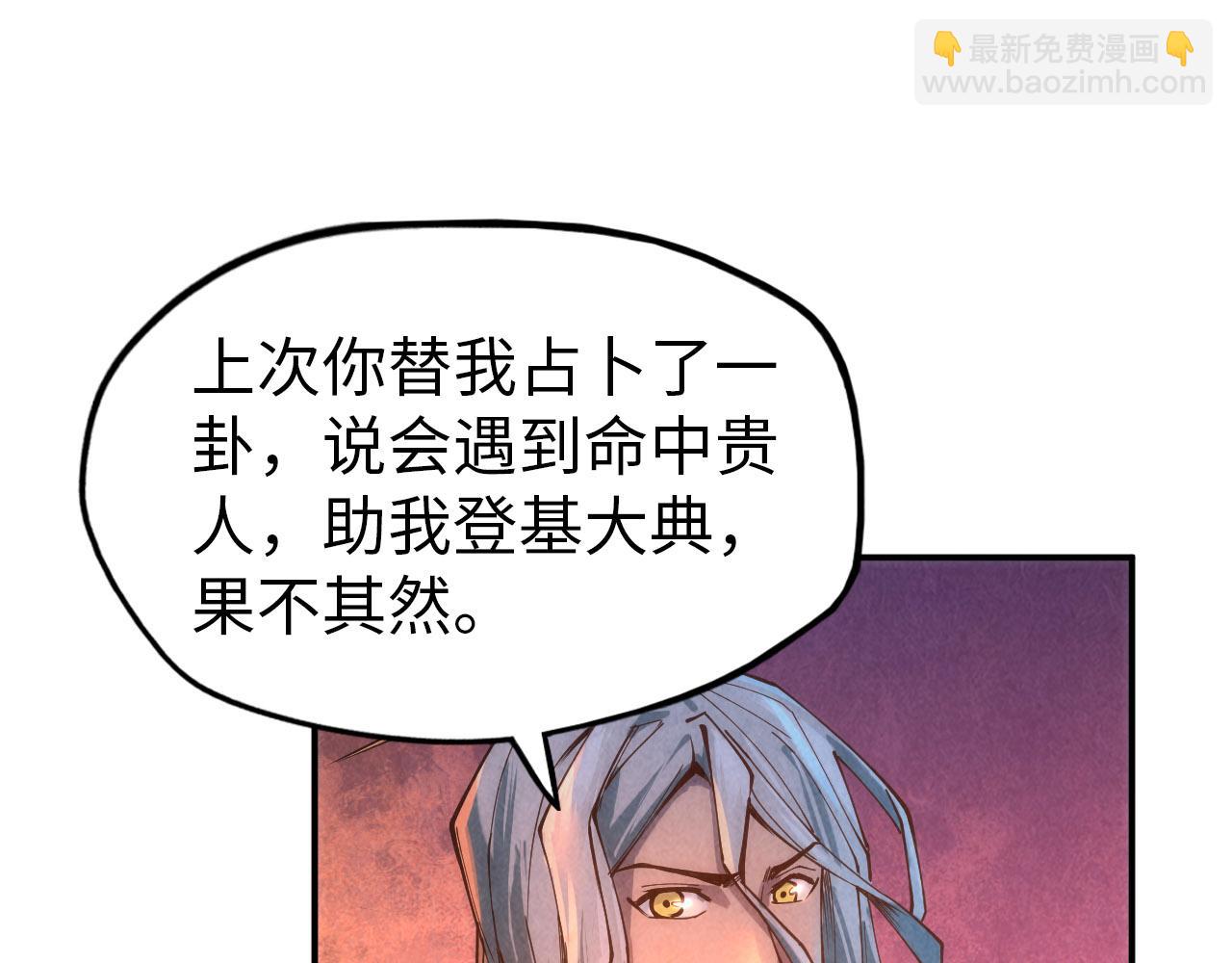 第118话 占卜65
