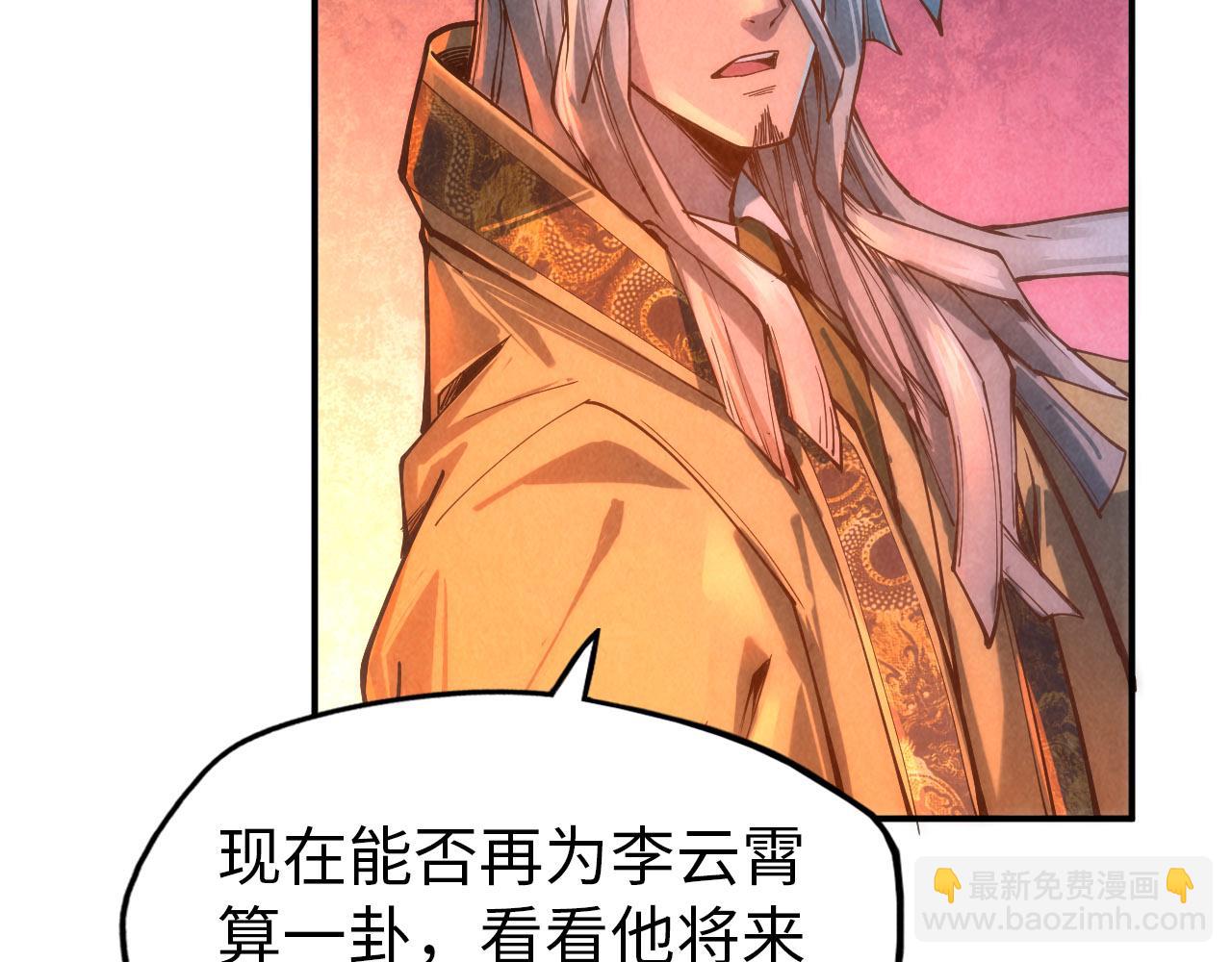 第118话 占卜66
