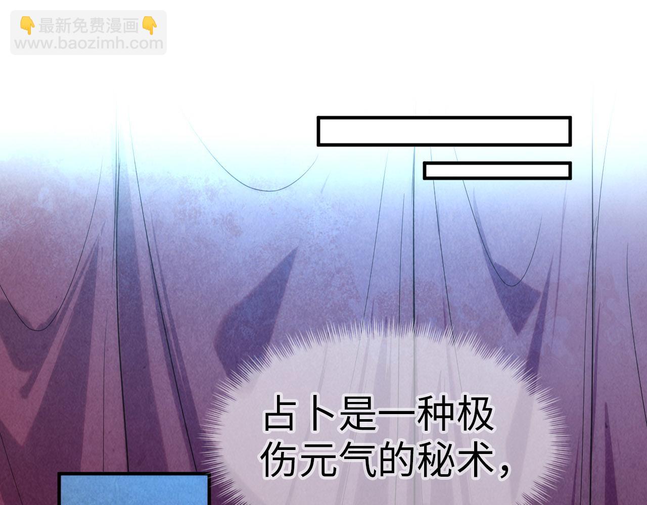第118话 占卜69