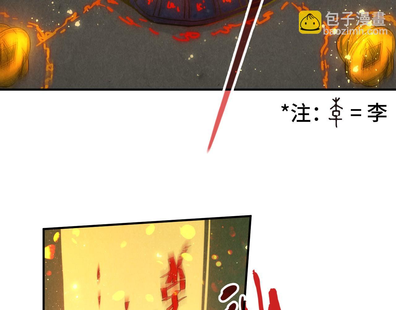 第118话 占卜86