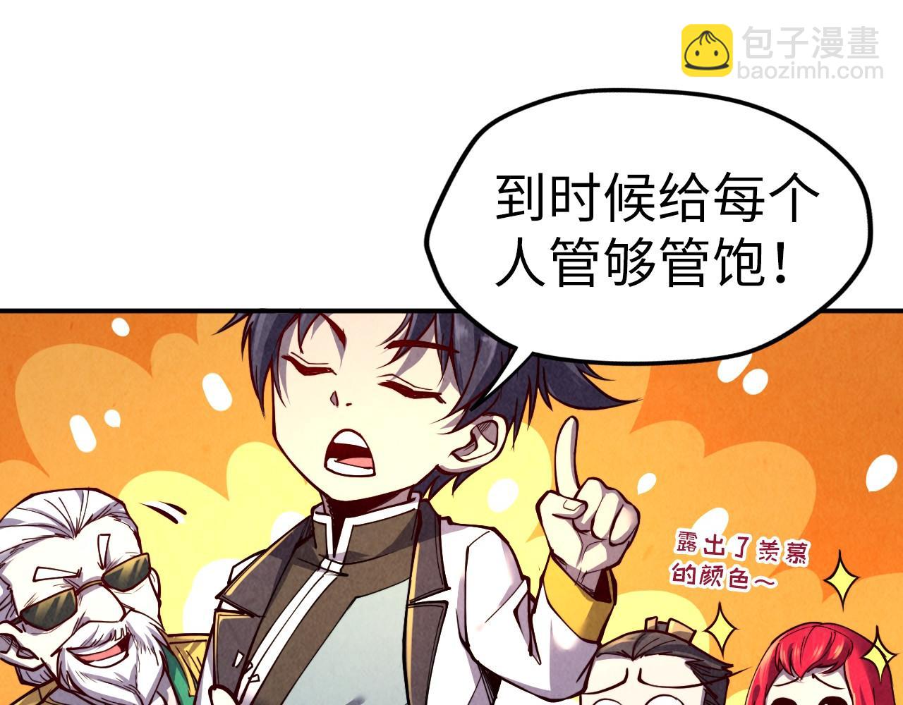 第119话 收集材料102