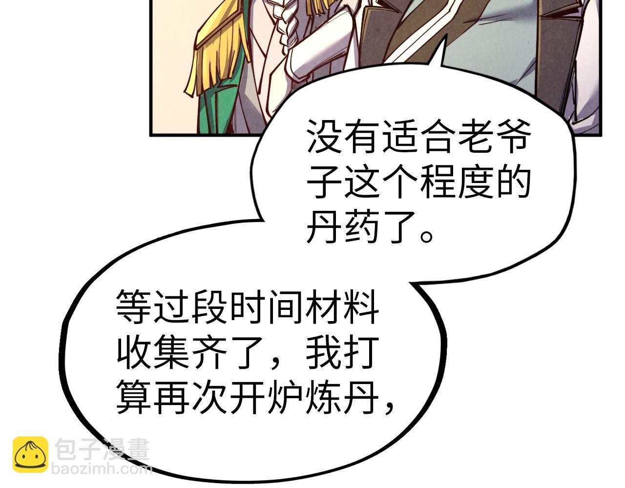 第119话 收集材料105