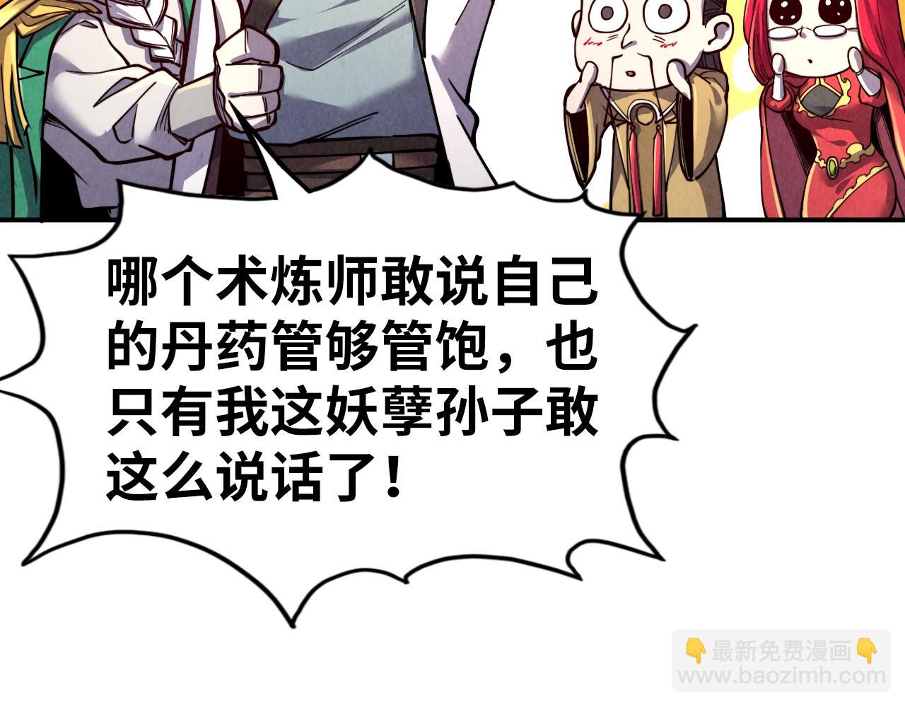 第119话 收集材料107