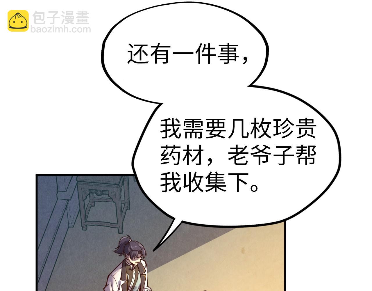第119话 收集材料108