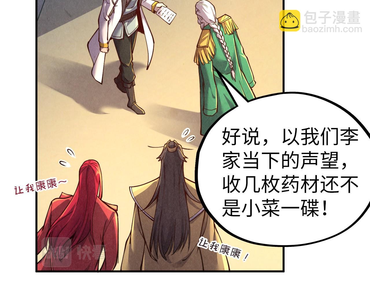 第119话 收集材料109