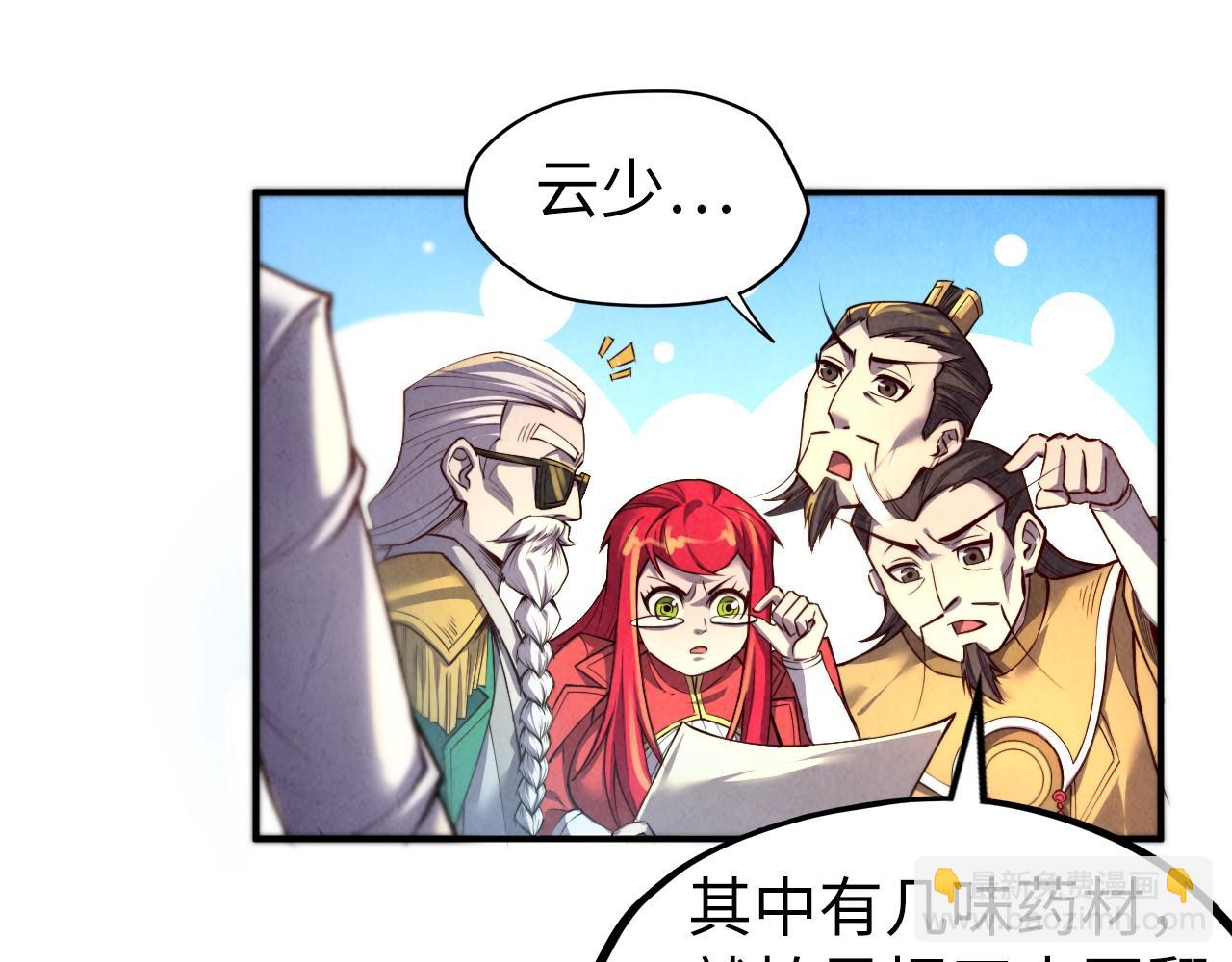 第119话 收集材料111