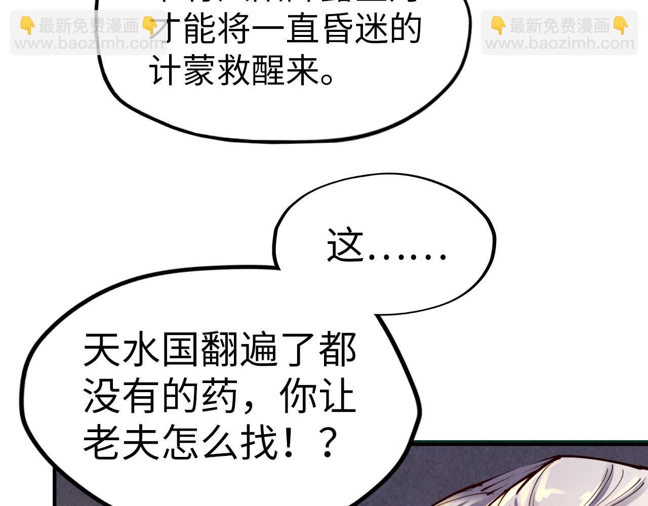 第119话 收集材料114