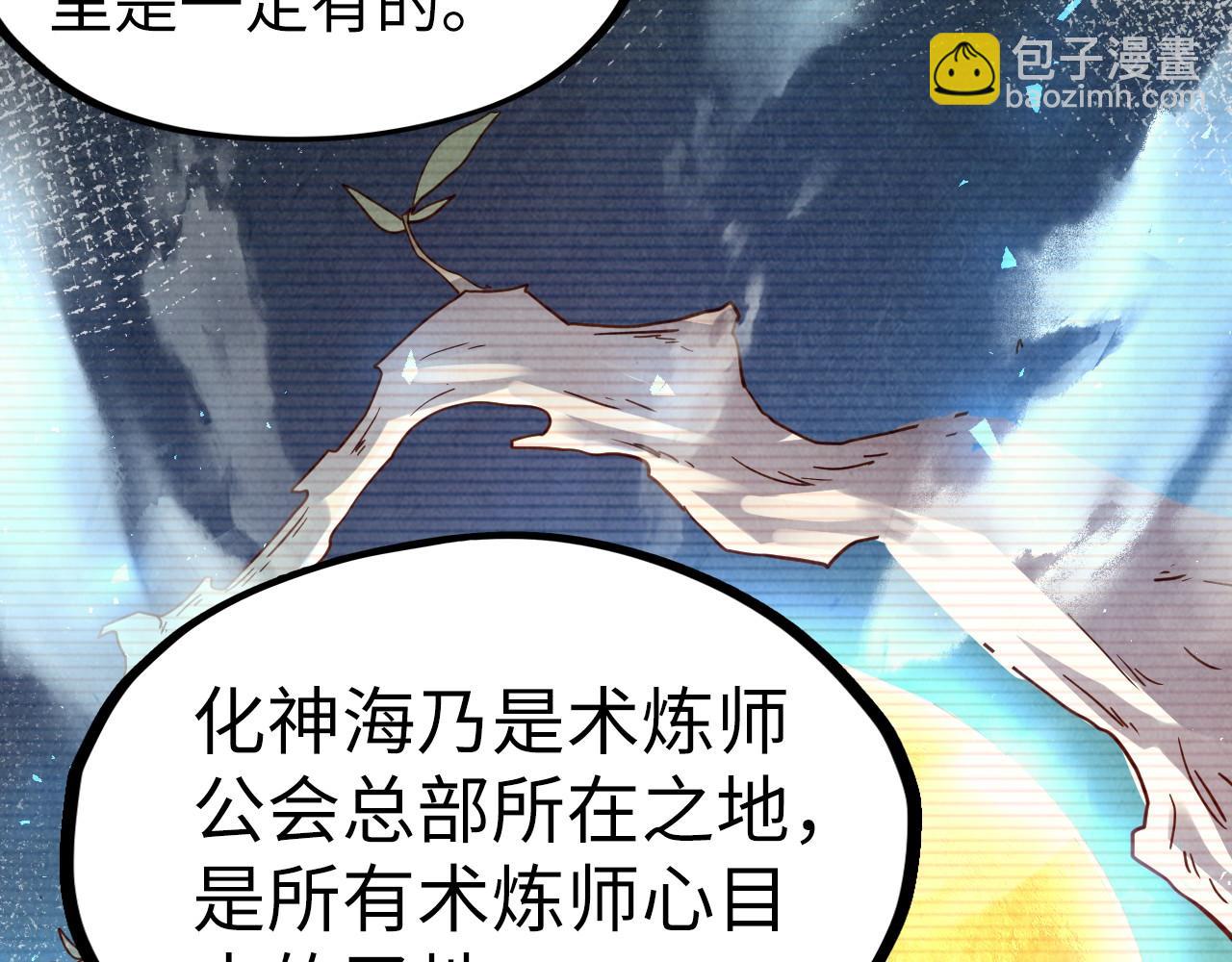 第119话 收集材料116
