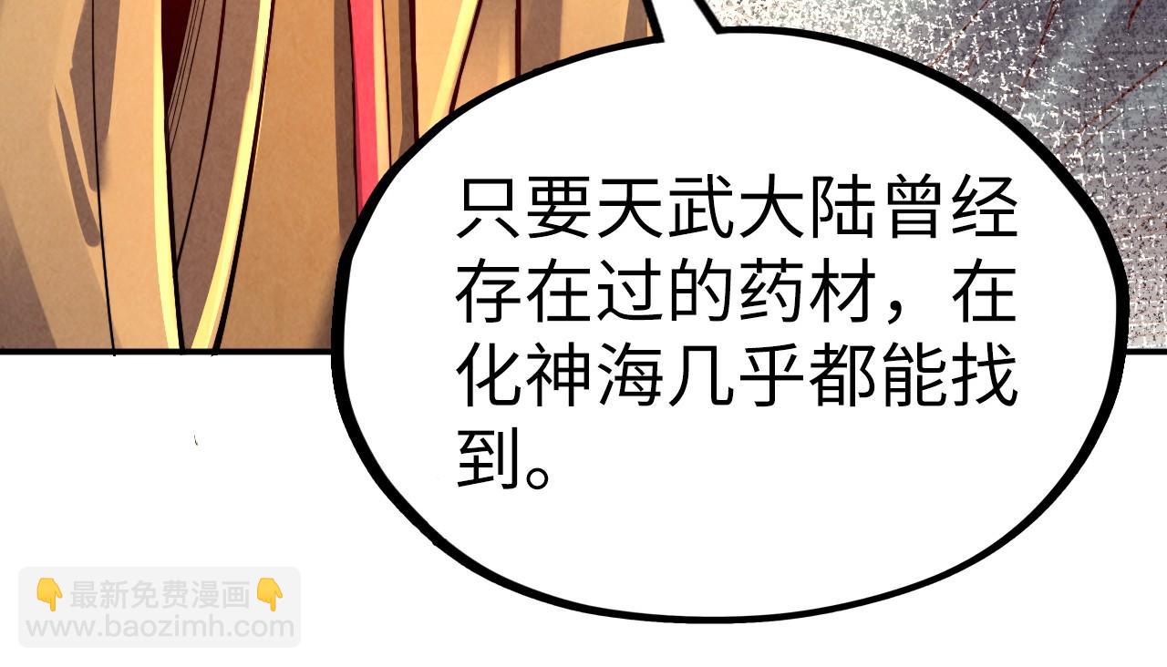 第119话 收集材料119