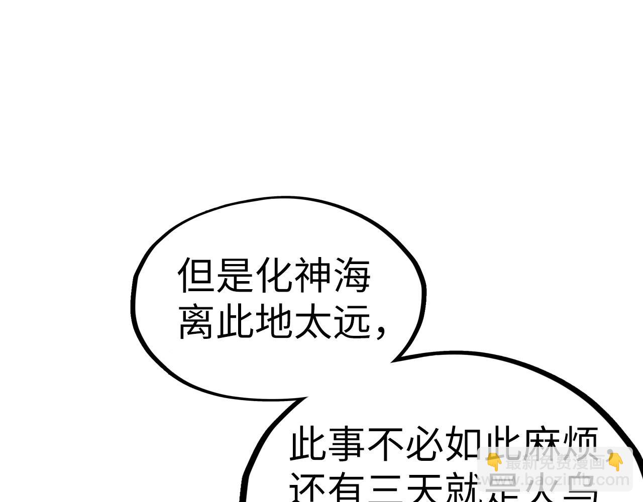 第119话 收集材料120