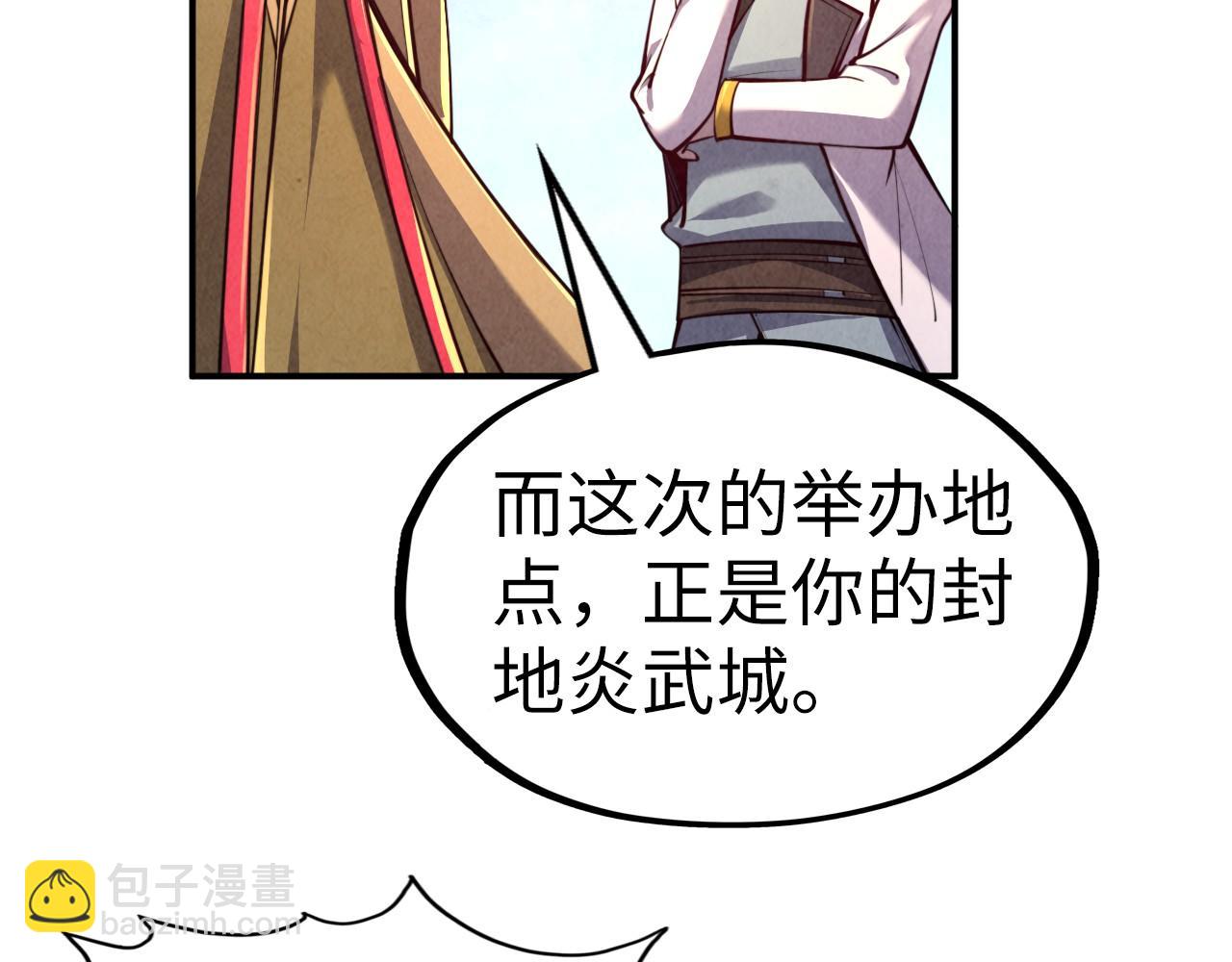 第119话 收集材料122