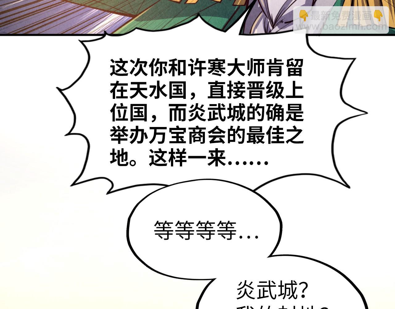 第119话 收集材料124