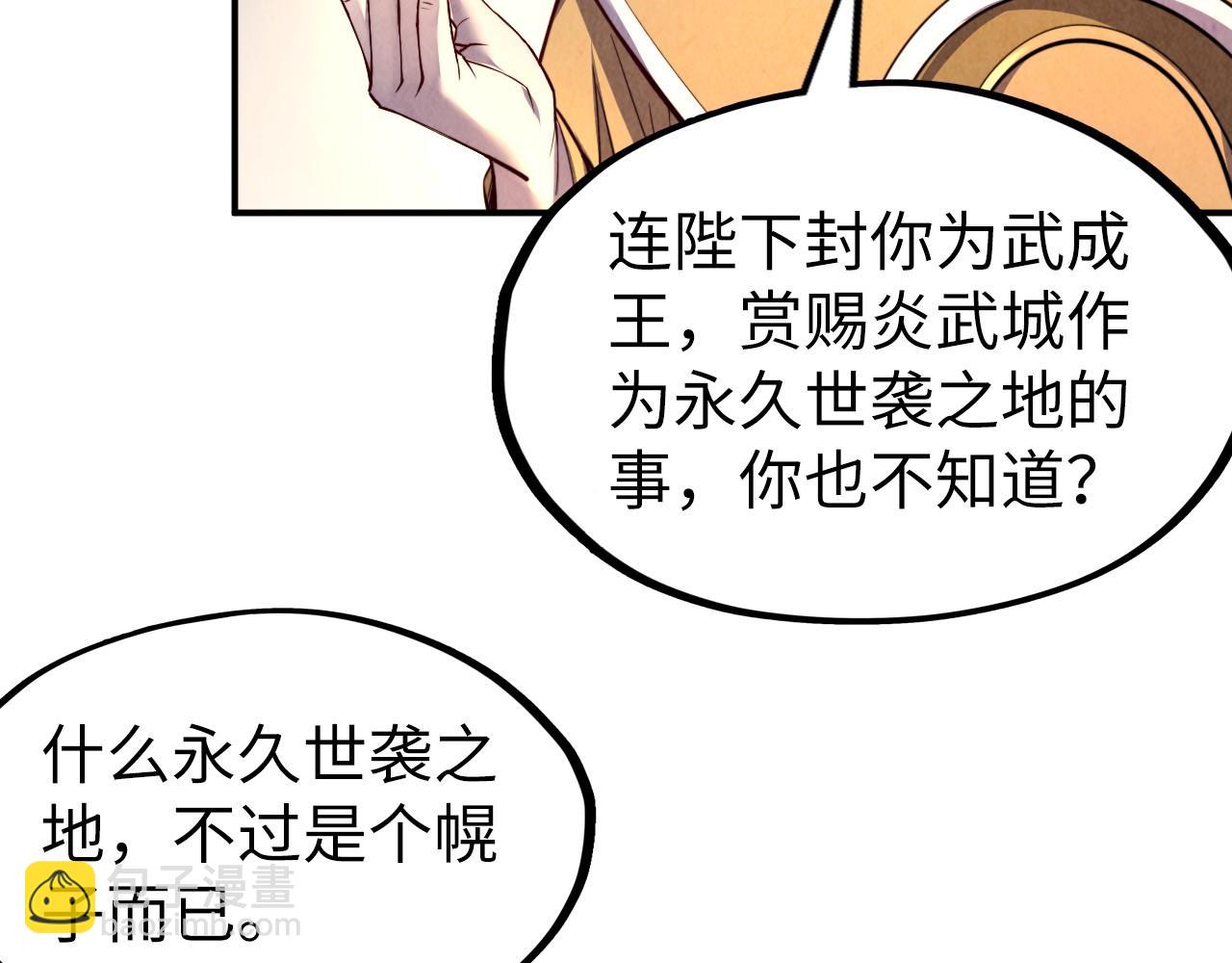 第119话 收集材料128
