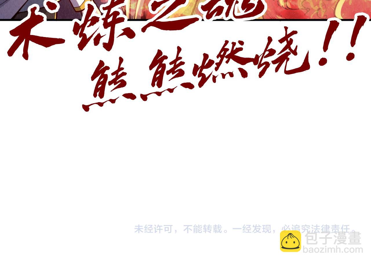 第119话 收集材料138
