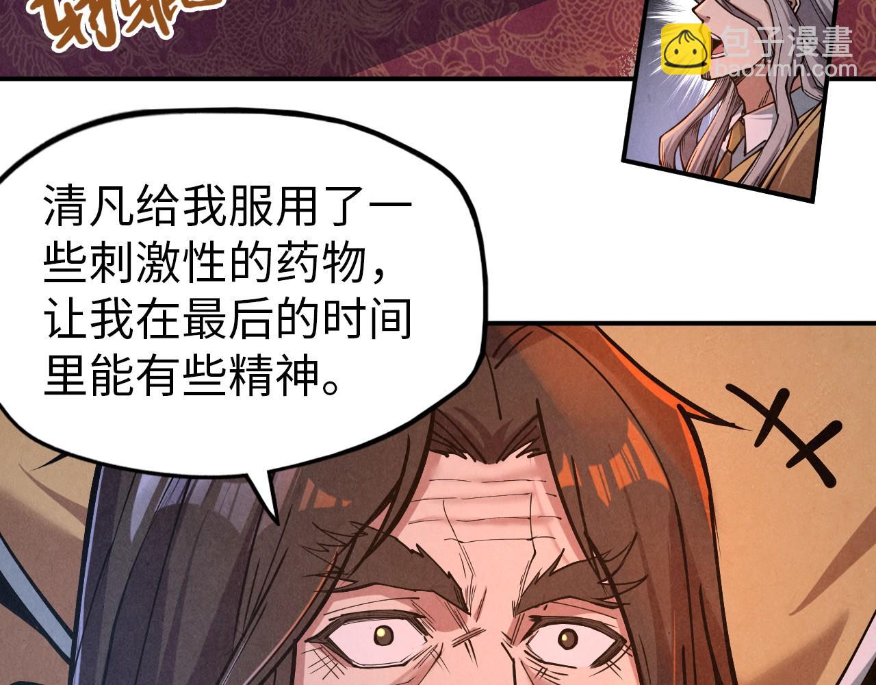 第119话 收集材料17