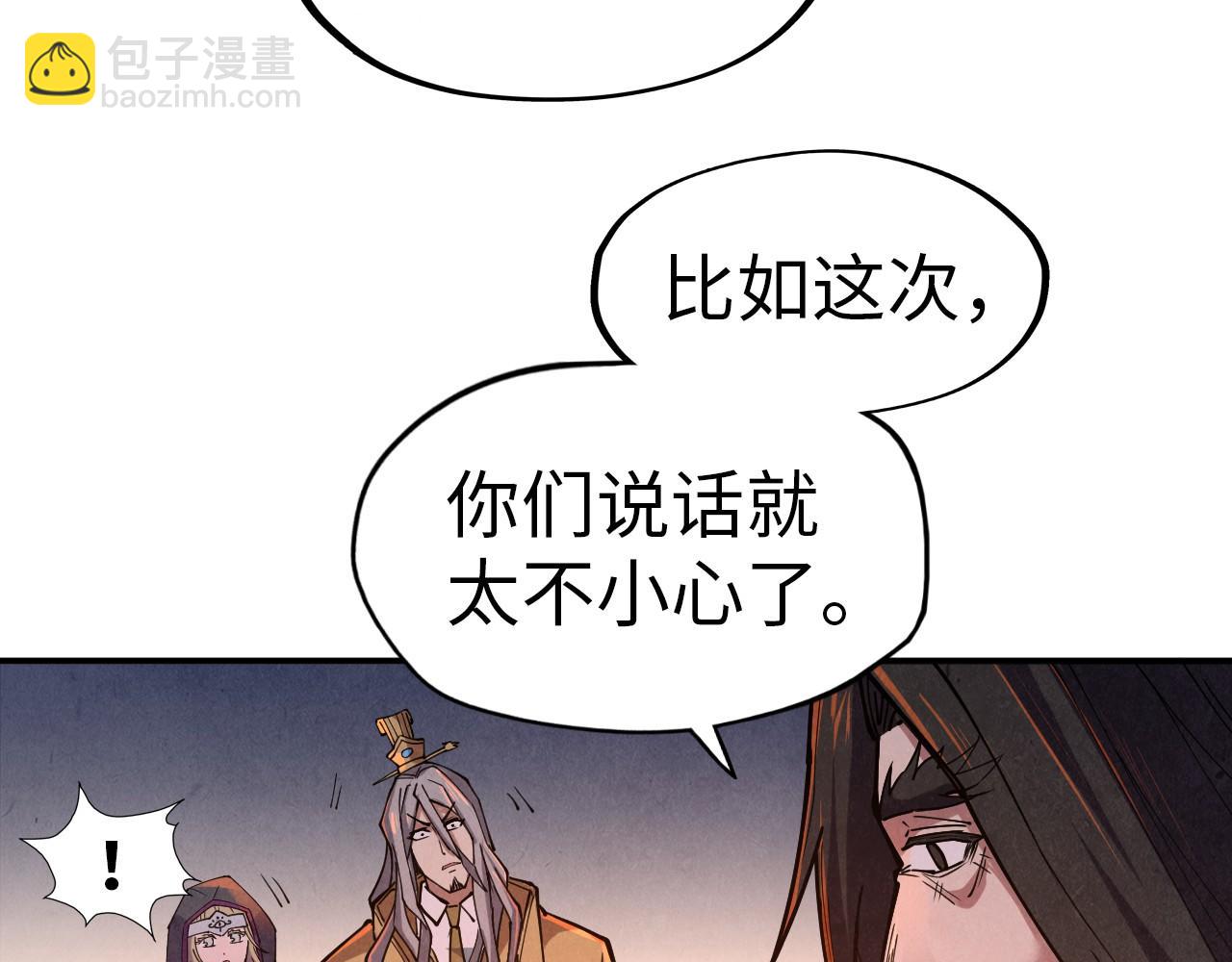 第119话 收集材料21
