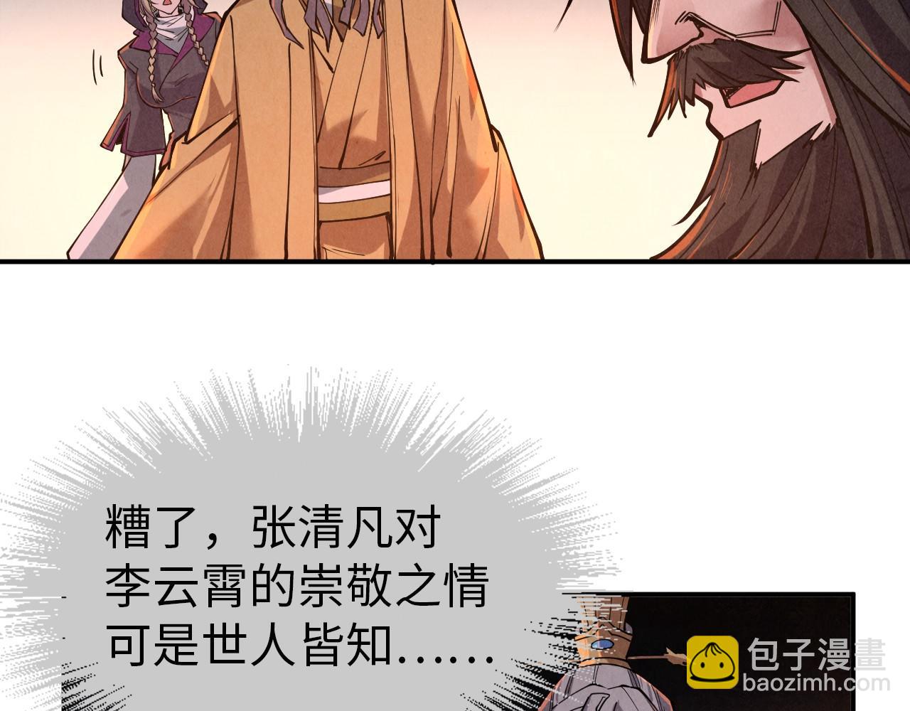 第119话 收集材料22