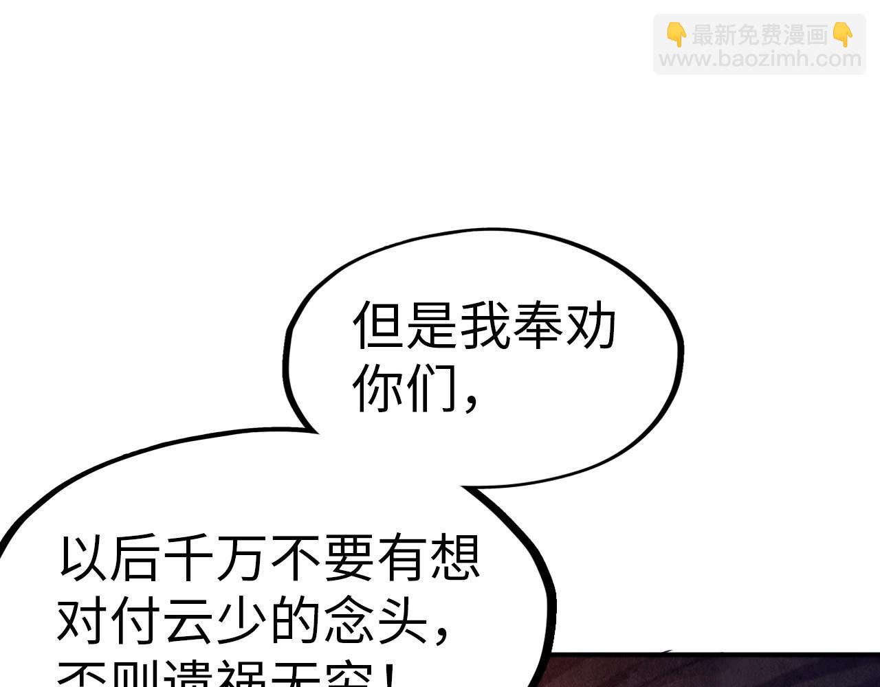 第119话 收集材料26