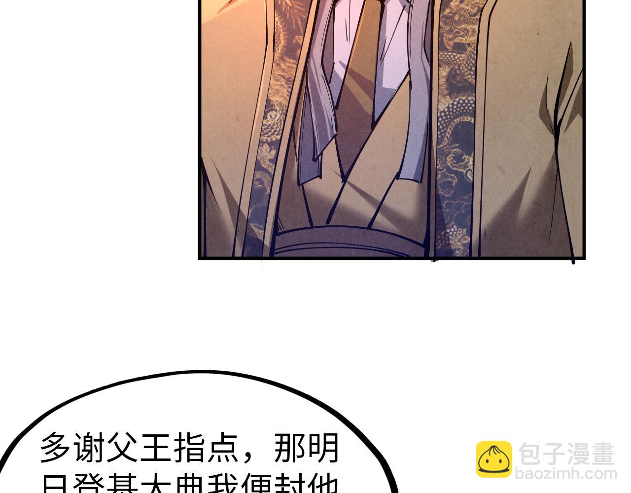 第119话 收集材料37