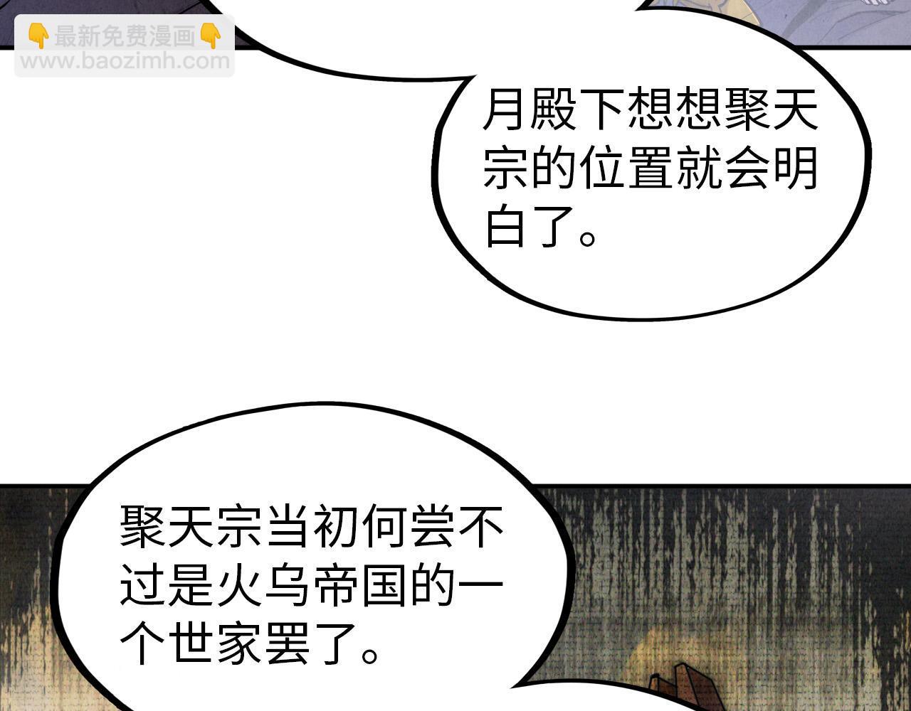 第119话 收集材料41