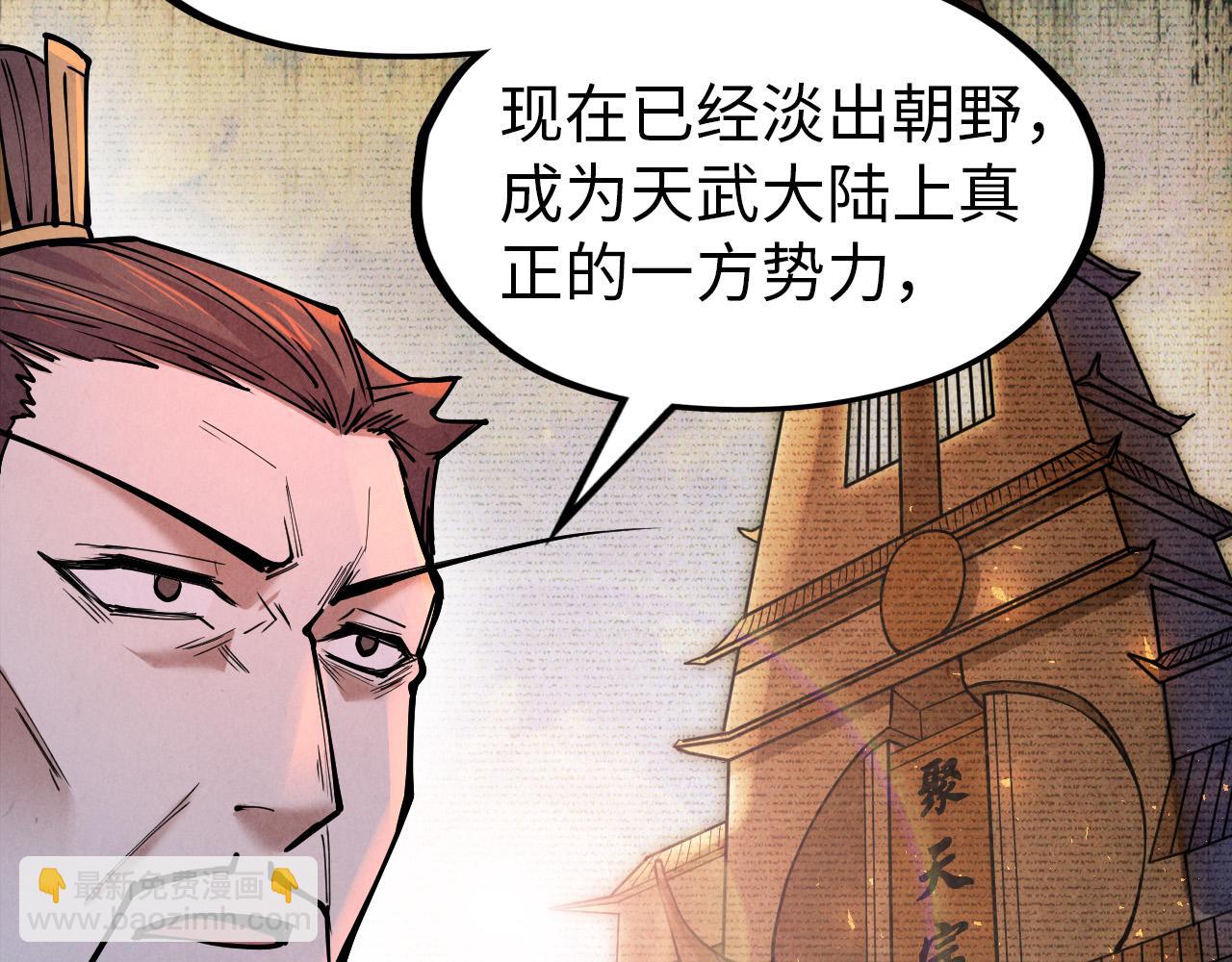 第119话 收集材料42