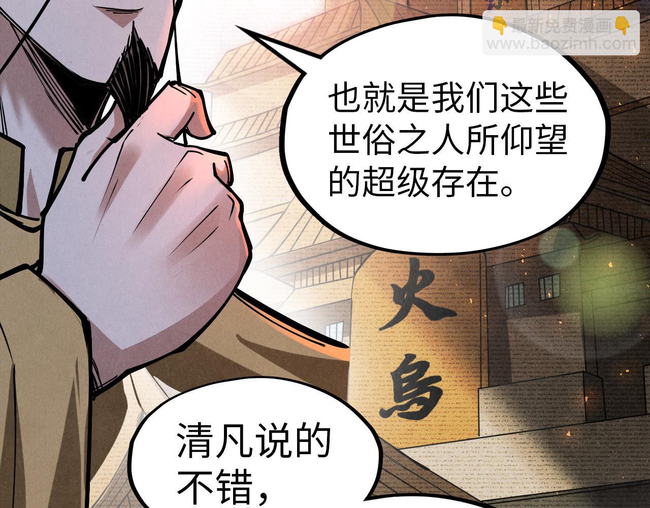 第119话 收集材料43