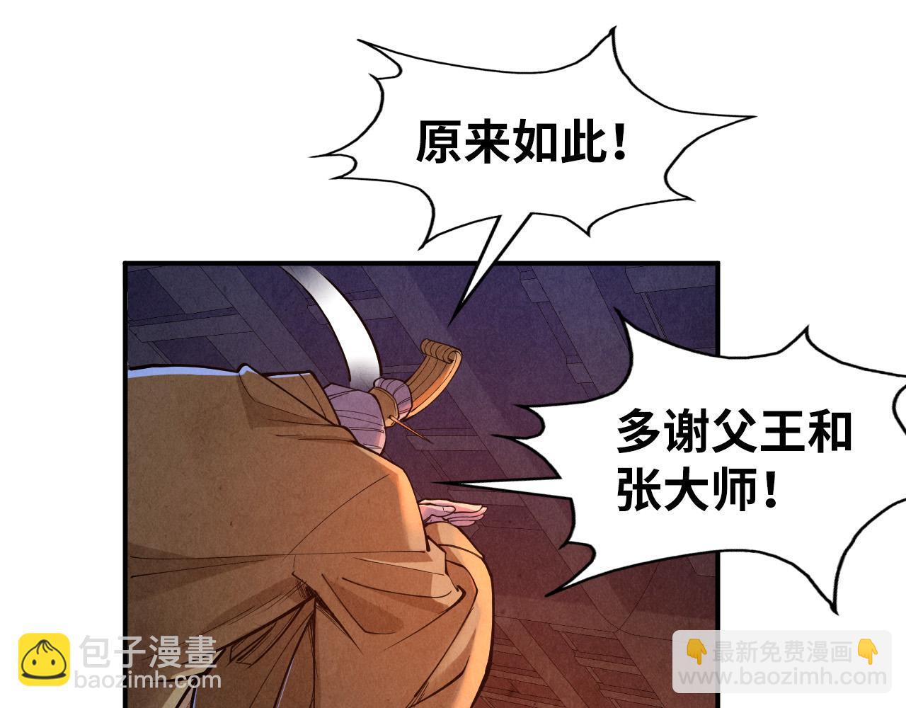 第119话 收集材料51