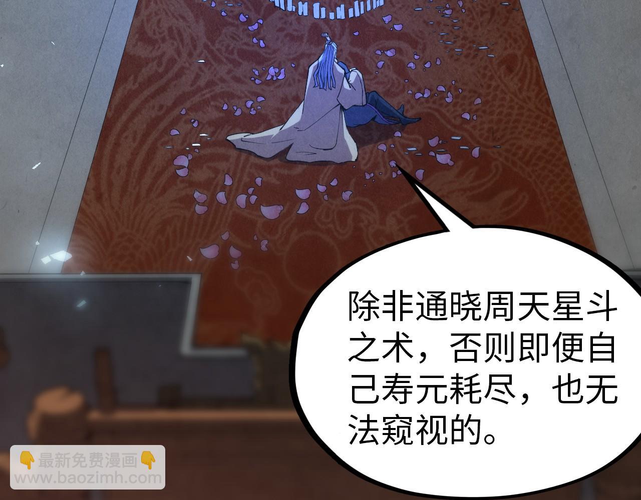 第119话 收集材料6