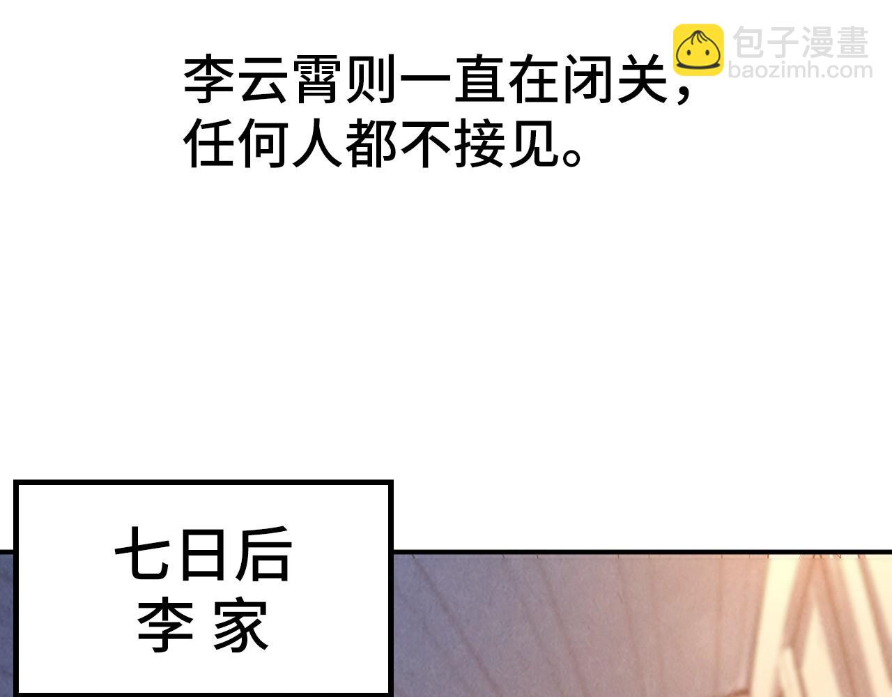 第119话 收集材料82