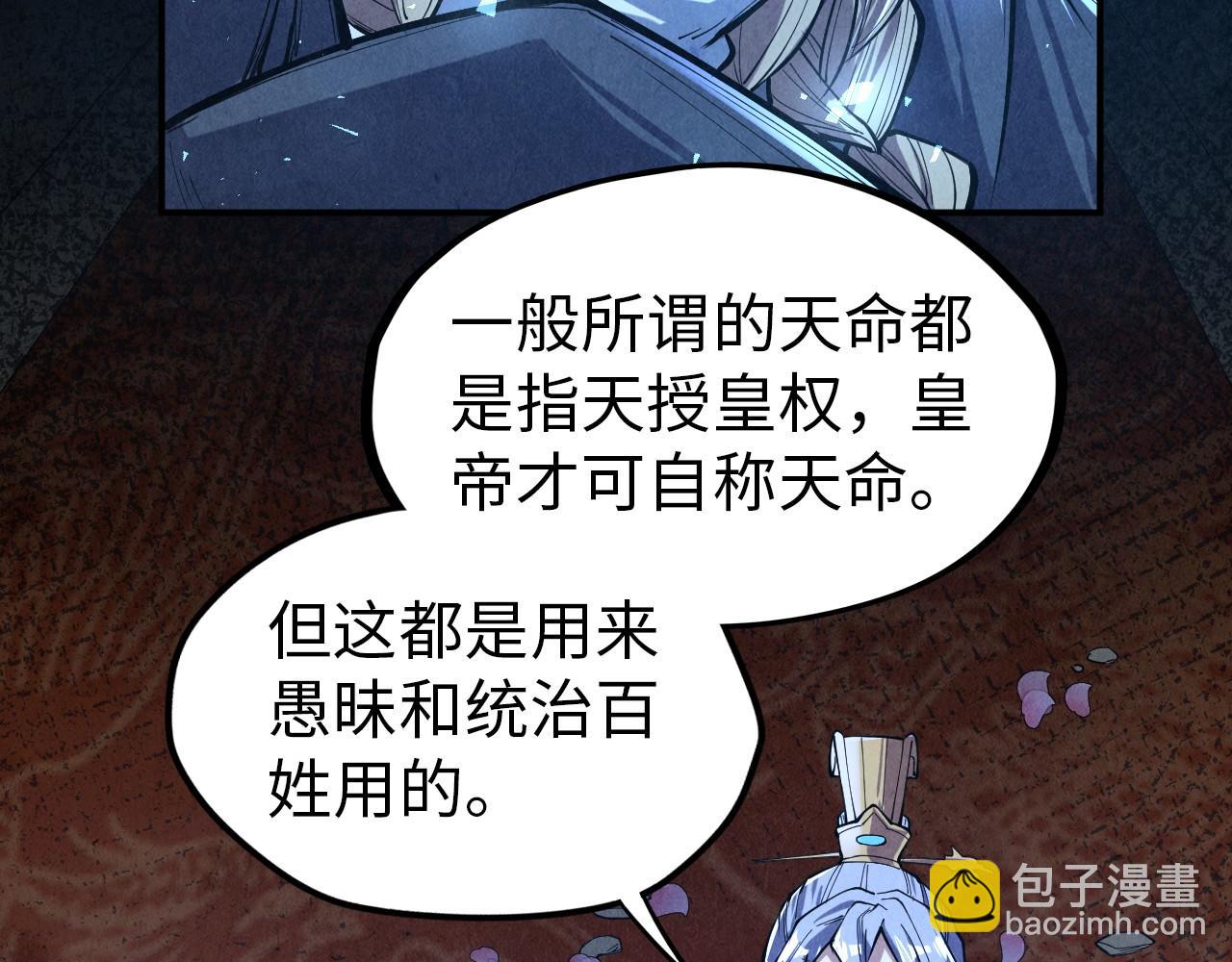 第119话 收集材料9