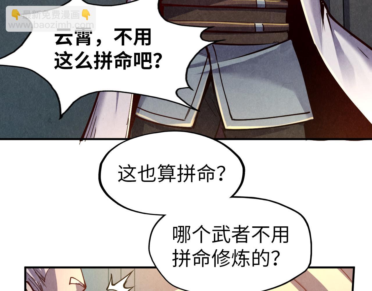 第119话 收集材料92