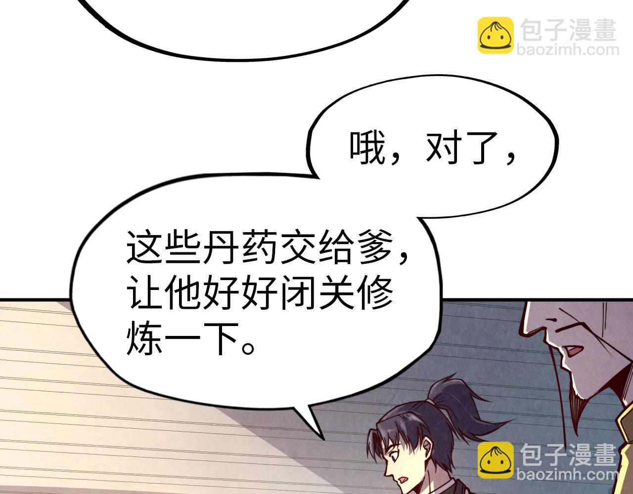 第119话 收集材料98