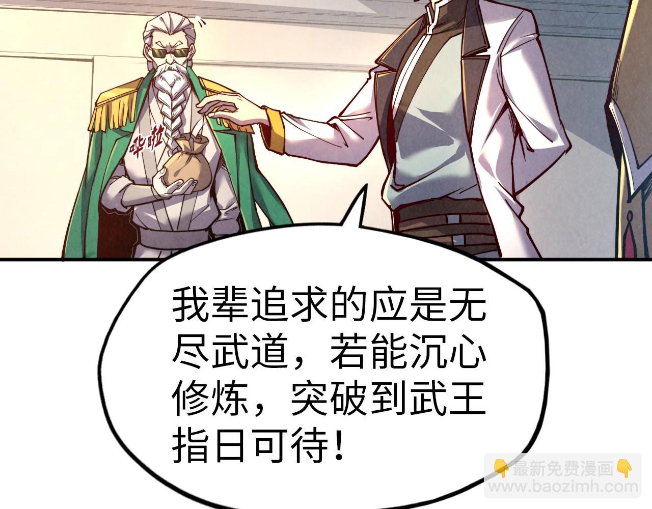 第119话 收集材料99
