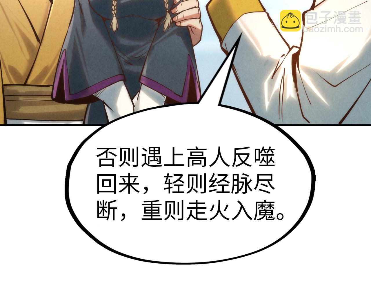 第120话 剑胚103