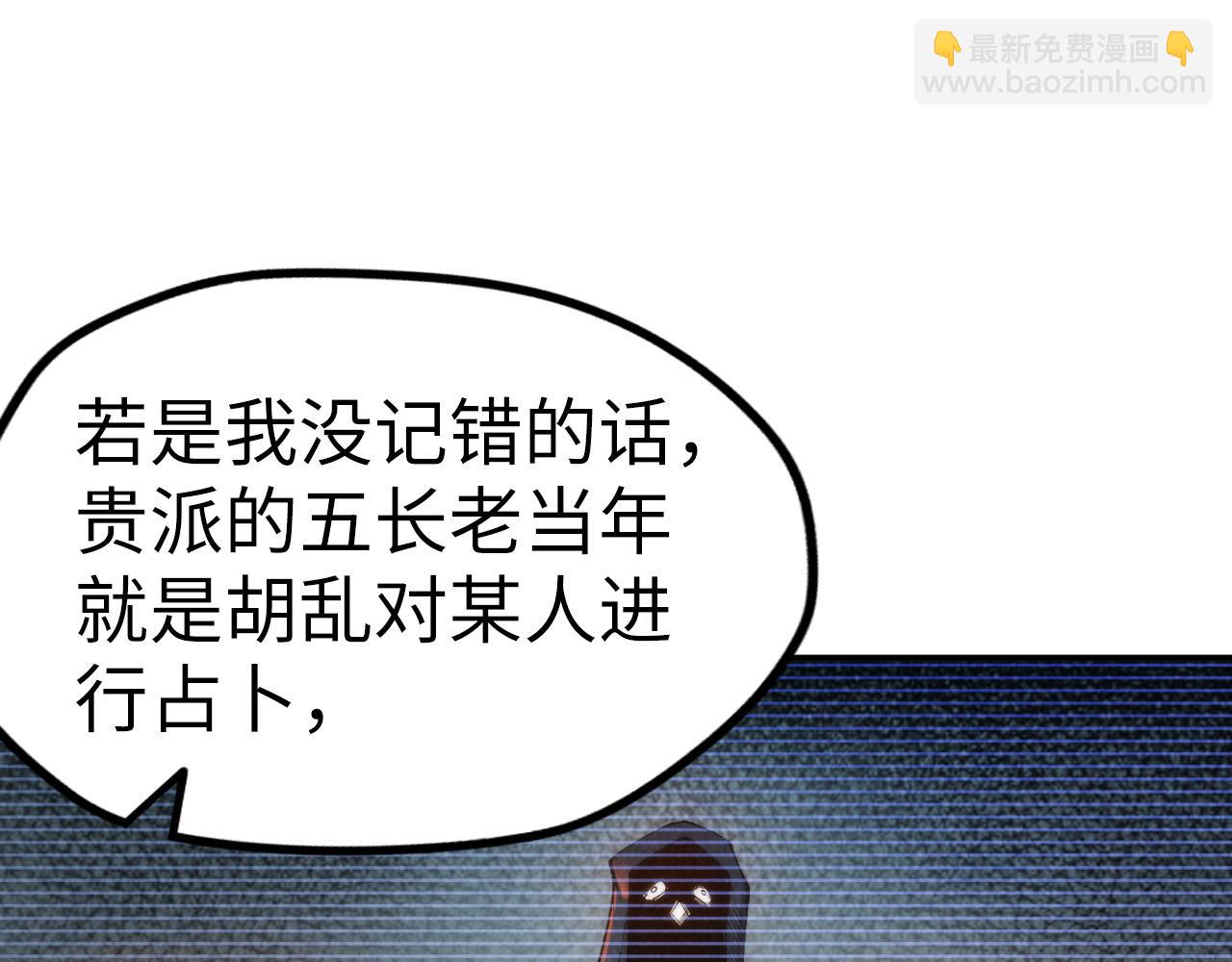 第120话 剑胚109