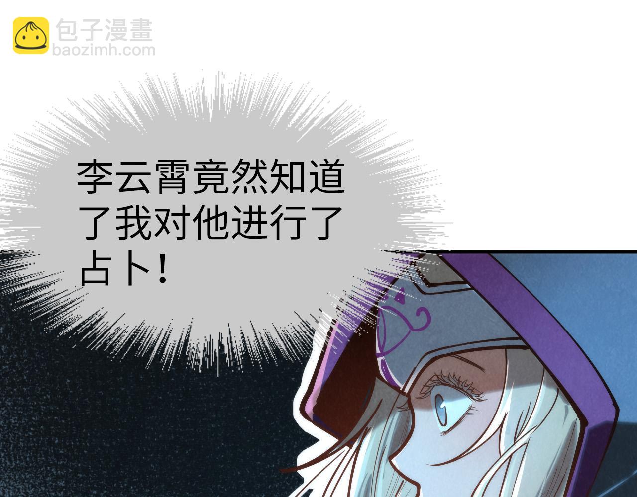 第120话 剑胚112