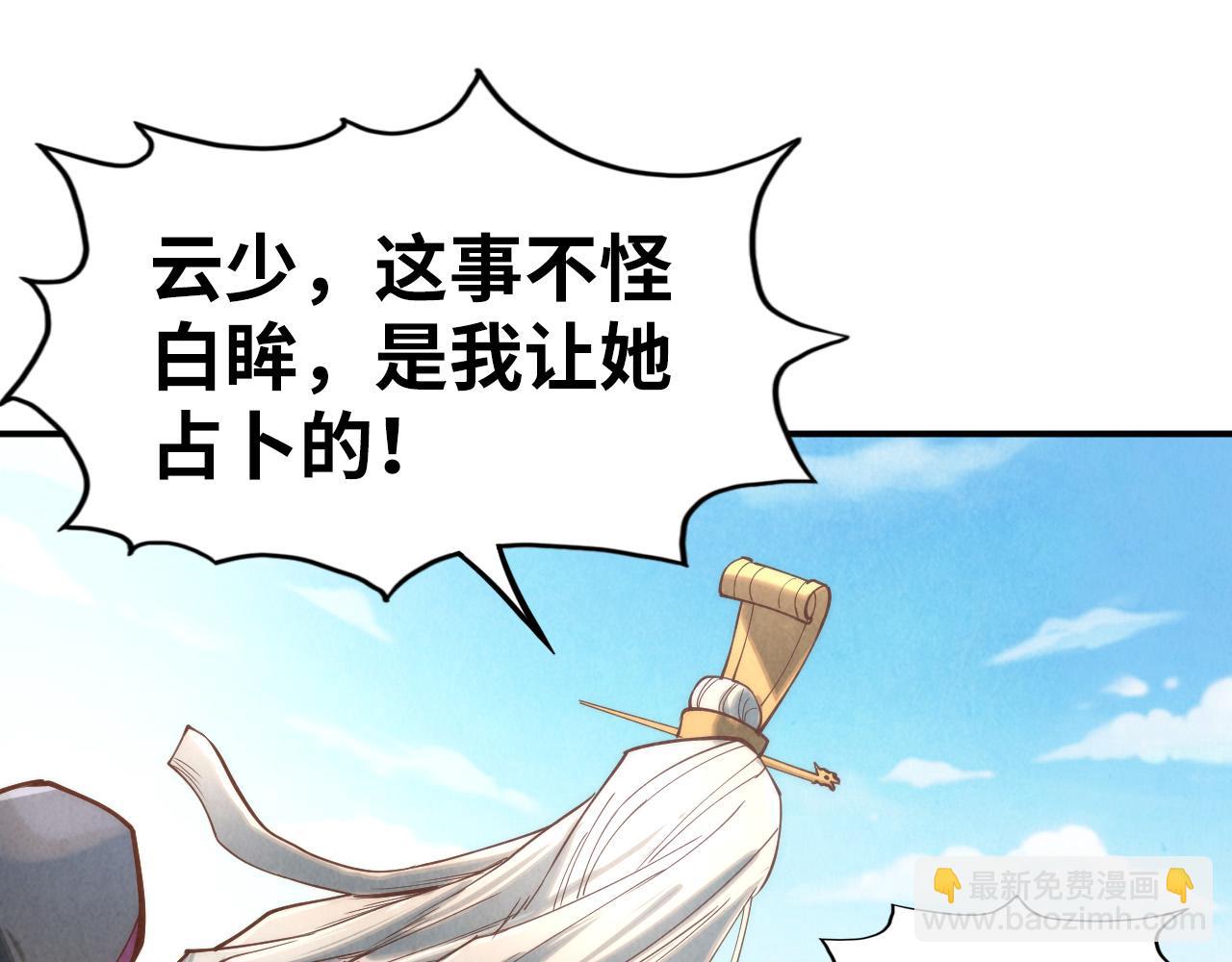 第120话 剑胚114