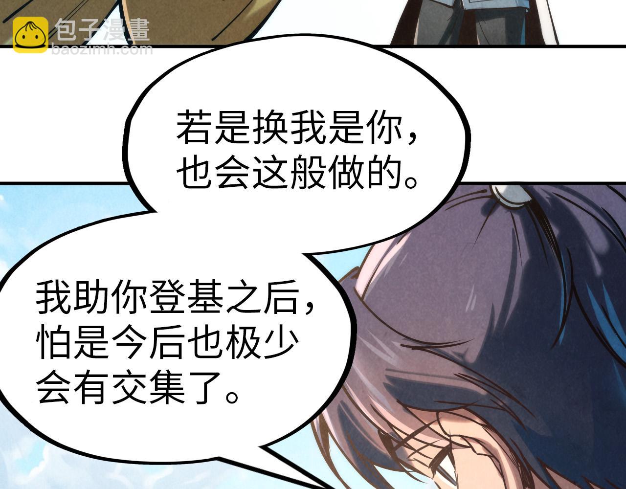 第120话 剑胚116