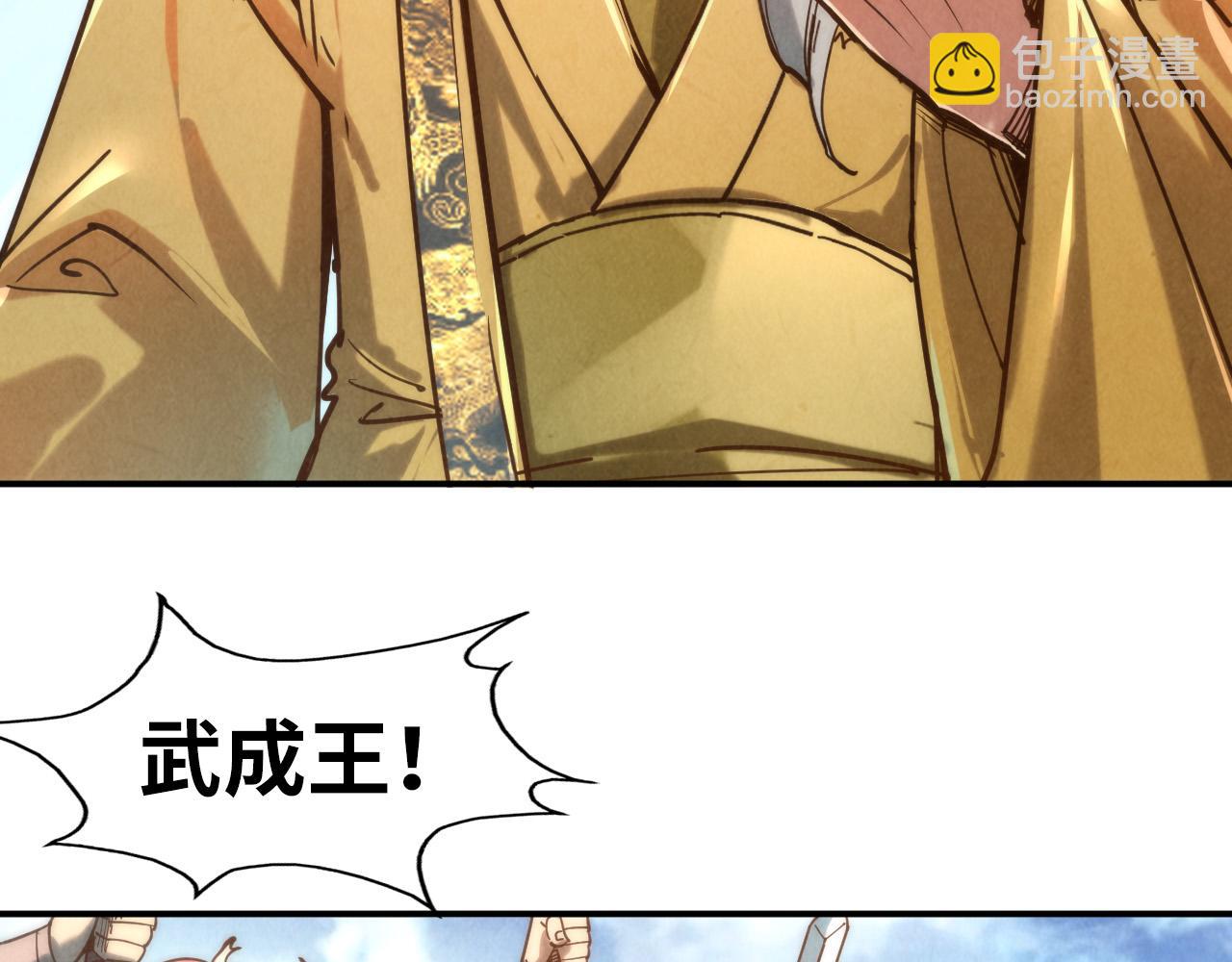 第120话 剑胚121