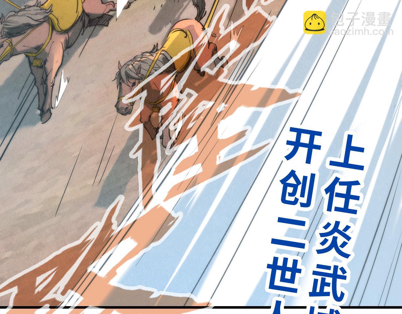 第120话 剑胚130