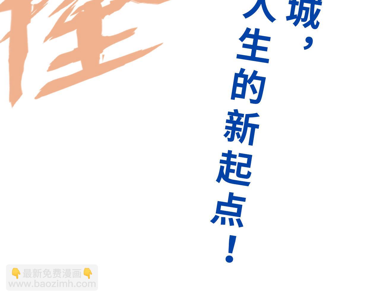 第120话 剑胚131